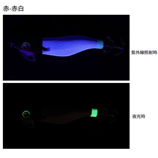 エメラルダスオモリグエギRV